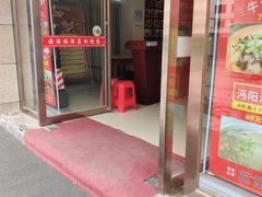 门面-武汉翔鹏快活林酒店(光霞店)