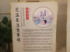 -郑州银基黄帝宫御温泉