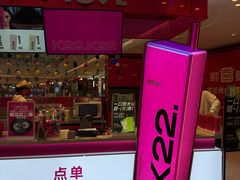 -K22.酸奶草莓(淮安吾悦广场店)