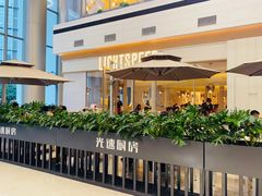 -吕氏疙瘩汤·新派鲁菜(欢乐汇店)