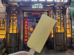 -马迭尔德式西餐精酿啤酒屋(中央大街店)