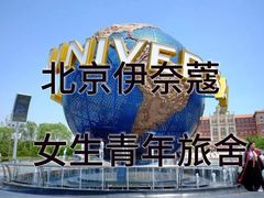 -宋家庄(地铁站)