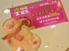 -盛京大奥莱(沈阳奥体店)