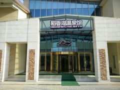 android_upload_pic-湖景温泉