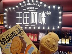 -王庄阿咪海鲜大排档(上下杭店)