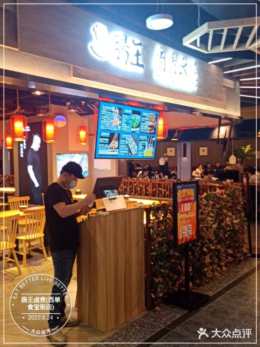 肠王卤煮(西单食宝街店)图片