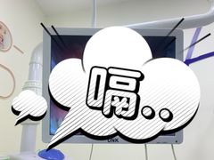 -诺贝尔一诺口腔医院(雁塔院区)