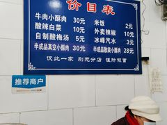 -定家小酥肉·清真(回民街店)