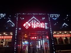 门面-辣尚瘾·烤鱼·新川菜(交大直营店)