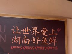 -耕渔小院·湖南鱼鲜(望城店)