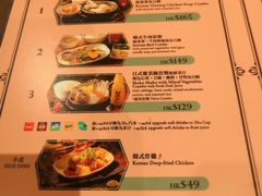 菜单-大冒险家餐厅