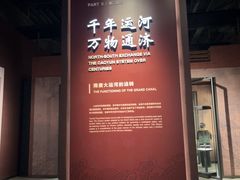 -隋唐大运河文化博物馆