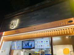 -仙豆菓夫(鼓楼店)