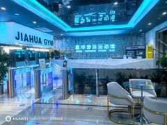 -小蓝鲸游泳培训基地(石景山店)