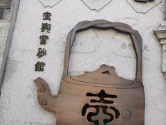 -烟袋斜街