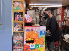 -利强记北角鸡蛋仔(弥敦道店 )