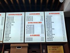 -台州老六海鲜面馆(上南总店)