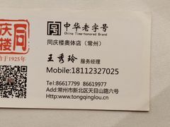 -同庆楼(奥体中心店)