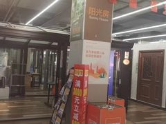 -百安居装修建材卖场(南山店)