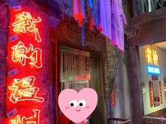 -五马集·海鲜·温州大牌档(黑金冠五马街十字路口店)