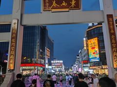 -东西巷