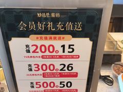 -味德丰·酱鹅(上海打浦路店)