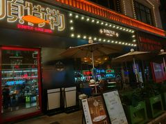 -顶特勒·黄鱼馆·特色菜(上海大世界店)