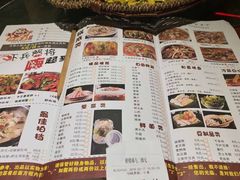 菜单-遇见 ·砂师弟与二师兄