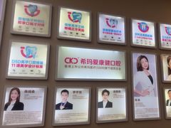 -希玛爱康健口腔(南山海岸城店)