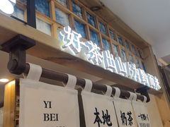 -一杯黔茶(西江千户苗寨古街店)