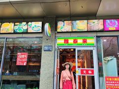 -雅泰来(解放路店)