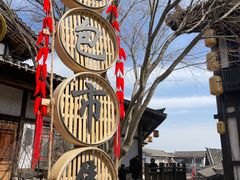 -茅山东方盐湖城景区