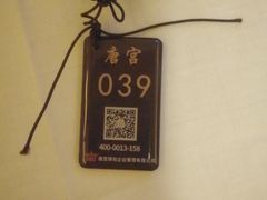 -唐宫足道·SPA·影院会馆(木渎店)