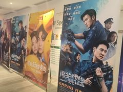 -英皇电影城(英皇集团中心IMAX店)