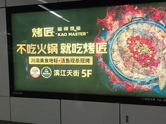 -龙湖杭州滨江天街