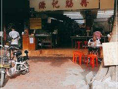 -源记肠粉(华贵路店)