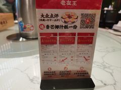 -老友王·南宁特色菜(金汇如意坊店)