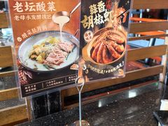-捞王猪肚鸡火锅(昆山店)