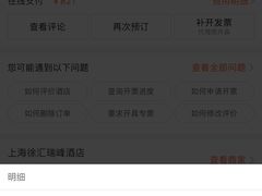 -上海徐汇瑞峰酒店