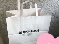 -西村叔叔的店·面包·甜品·蛋糕(崂山丽达店)