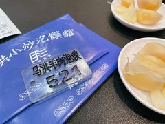 糖蒜-马洪小炒泡馍馆(钟楼回民街店)