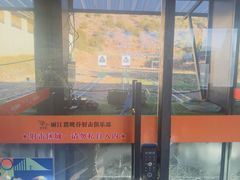 -猎鹰谷实弹射击俱乐部