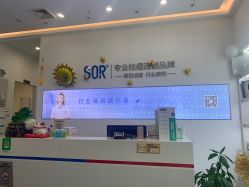 -SOR索尔祛痘·面部肌肤科学管理