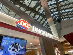 -DQ·蛋糕·冰淇淋(浦江欢乐颂店)