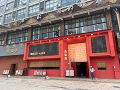 -满塘彩·大盘鱼·顺德菜(宝安福永店)