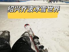 -绍兴启迪乔波冰雪世界