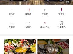 -上海新发展亚太JW万豪酒店