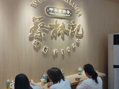 -蔡林记(珞狮南路店)
