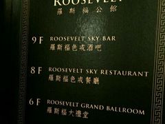电梯-罗斯福色戒酒吧(外滩店)