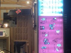 -厝内小眷村(福州永嘉天地店)